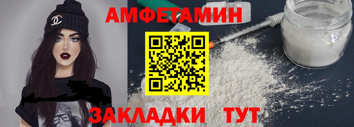 АМФ Розовый Корсаков