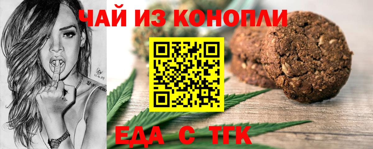 Печенье с ТГК марихуана Корсаков