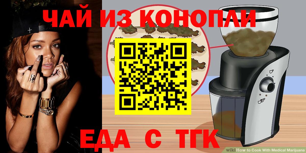 Cannafood марихуана  Вход с VPN  Корсаков 