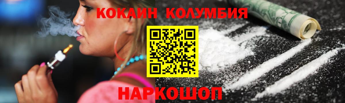 COCAIN 98%  Cocaine  Вход с VPN  Корсаков  Cocaine Columbia 