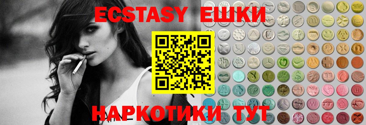 ЭКСТАЗИ  Вход с VPN  Ecstasy диски  ссылка на мегу онион  Ecstasy Punisher  Корсаков 