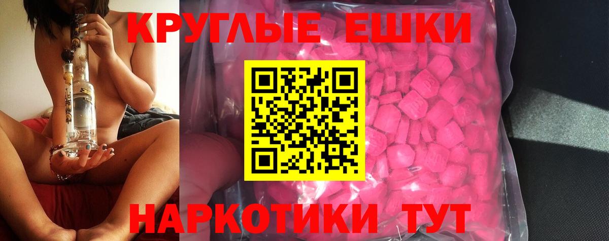 Экстази 280 MDMA Корсаков