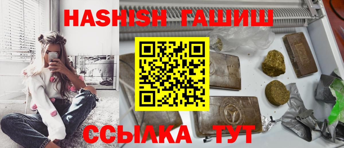 Гашиш ice o lator  ГАШИШ индика сатива  Корсаков  Вход с VPN 