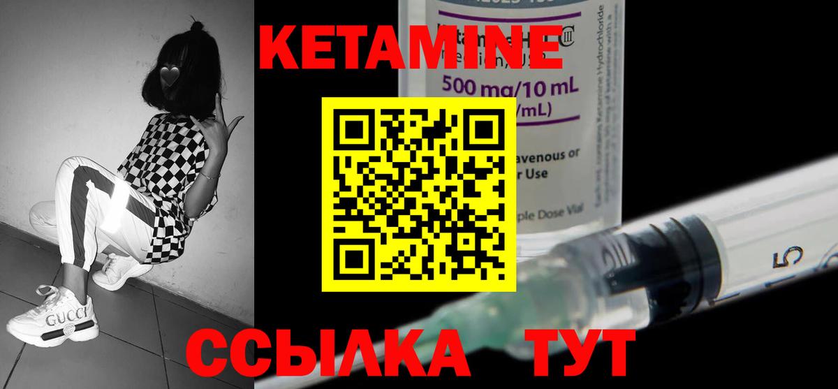 Корсаков  Кетамин ketamine  Кетамин VHQ  Вход с VPN 