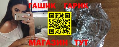 тгк Краснокаменск