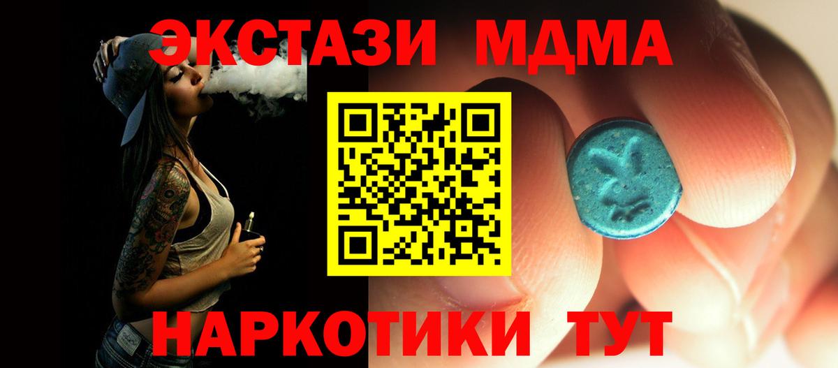 MDMA кристаллы Корсаков