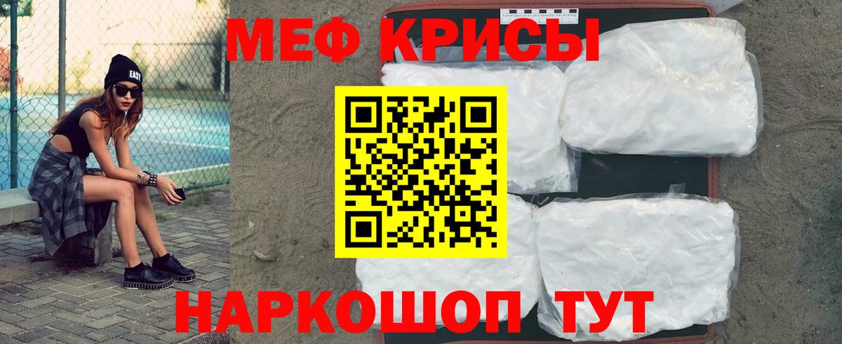 Меф  МЕФ mephedrone  Корсаков  Вход с VPN  МЯУ-МЯУ кристаллы 