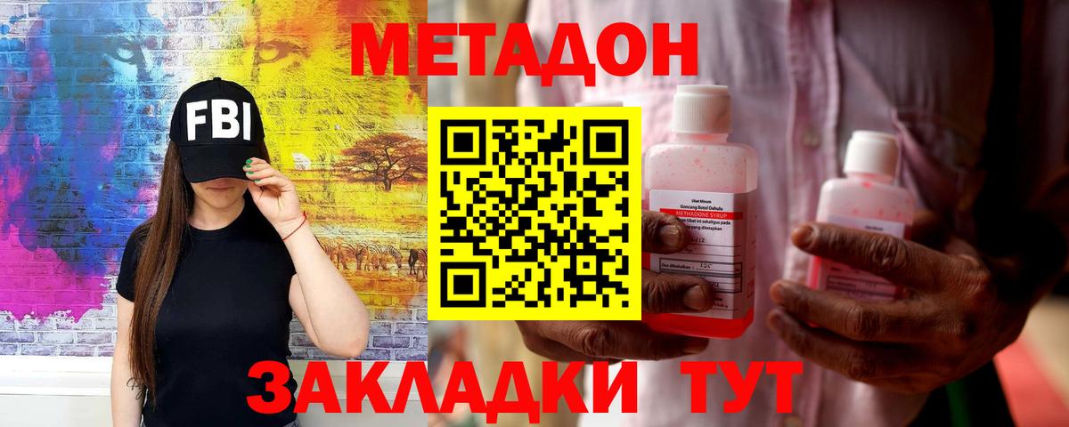 Метадон белоснежный  Метадон мёд  Корсаков  Вход с VPN 