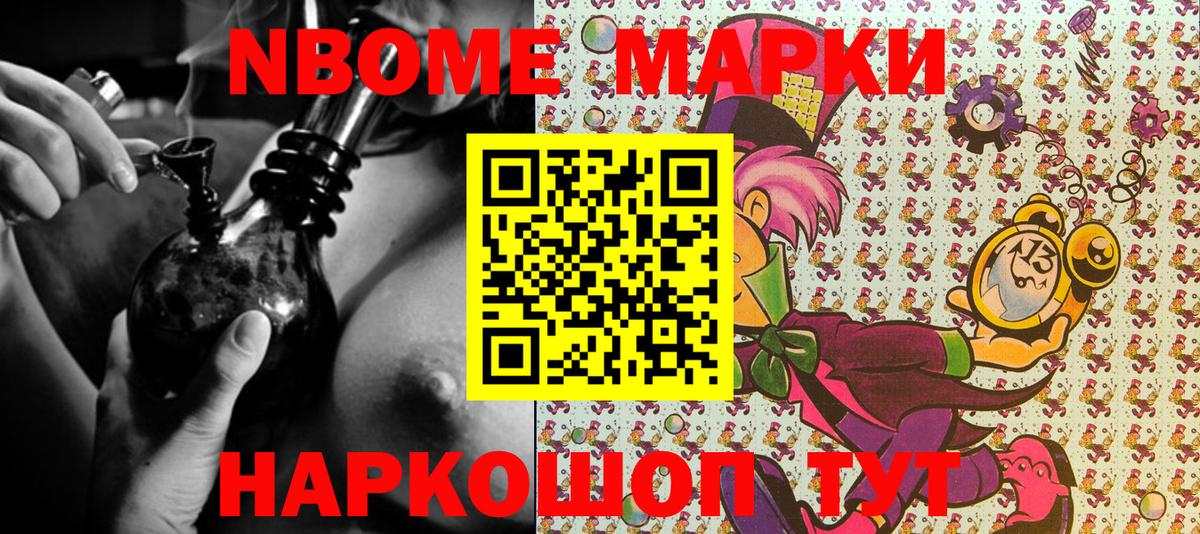 Корсаков  Наркотические марки 1500мкг  Вход с VPN 