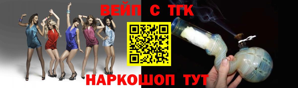 ТГК THC oil Корсаков